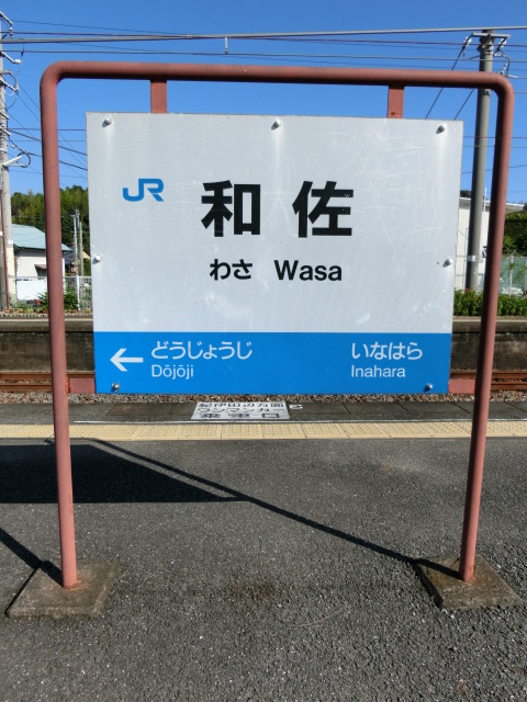 3番線