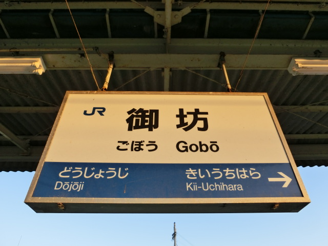 1番線