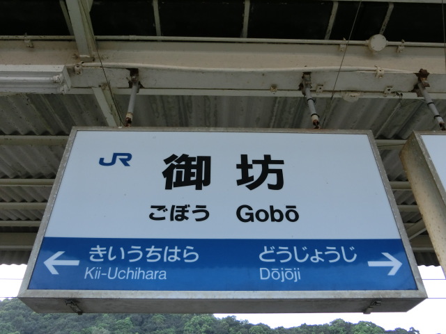2番線