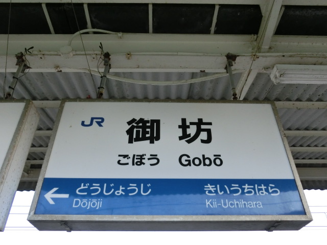 3番線