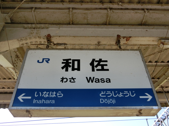 2番線
