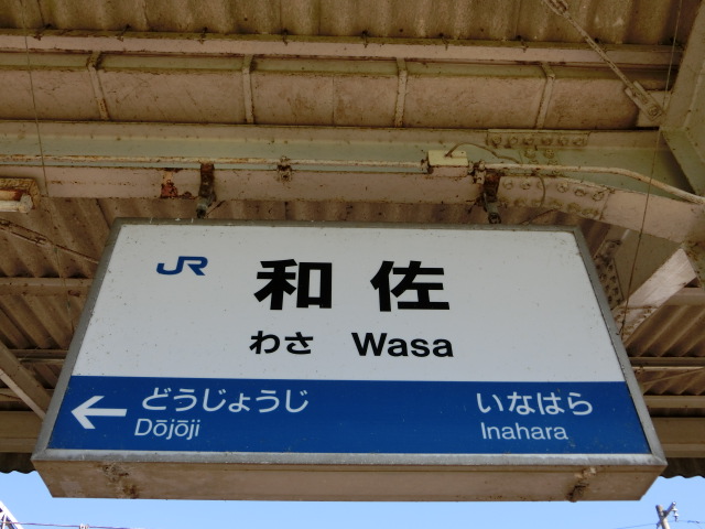 3番線