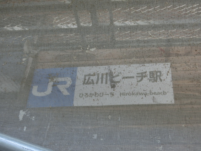 第1種 (1番線側出入口)