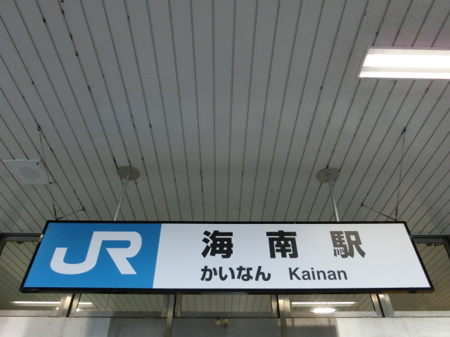 第1種 (東口)
