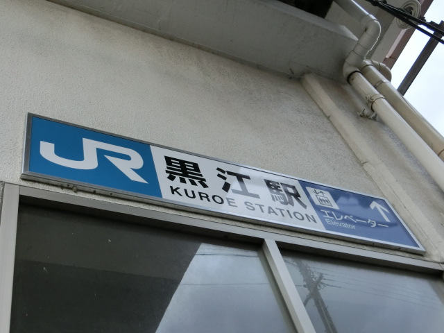 第1種 (西口)
