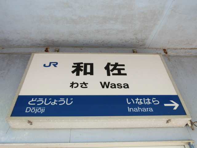 1番線