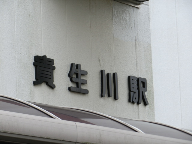 第1種 (北口)