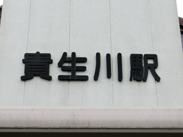 第1種 (北口)
