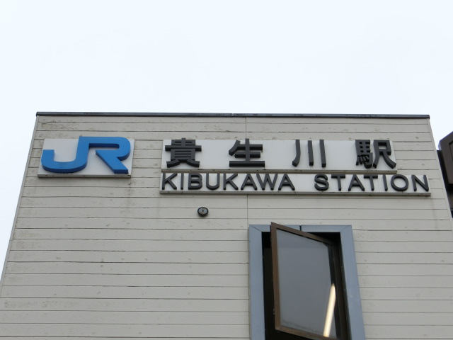 第1種 (南口)