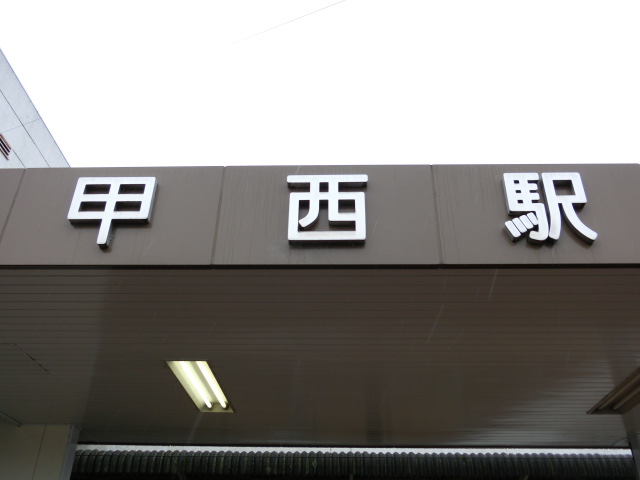 第1種 (北口)