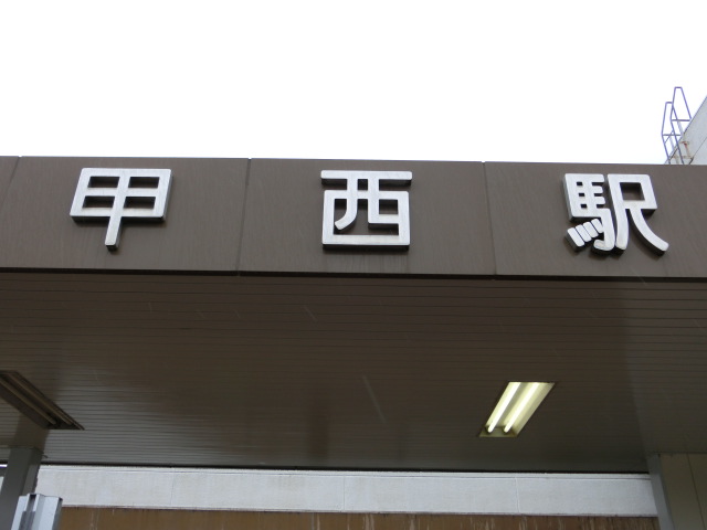 第1種 (南口)