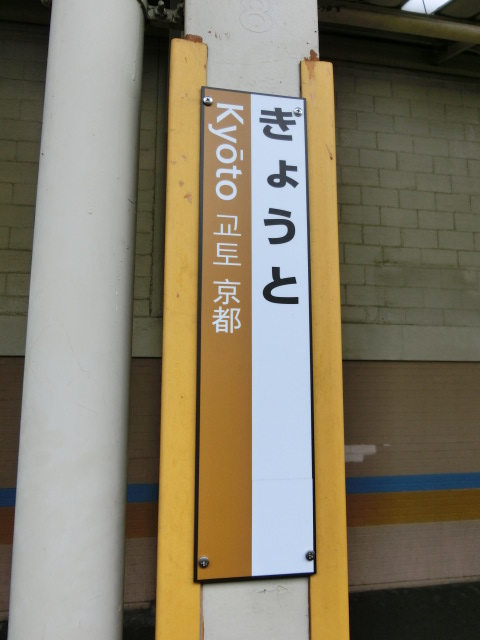 柱取り付け式 (10番線)