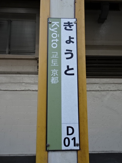柱取り付け式 (10番線)