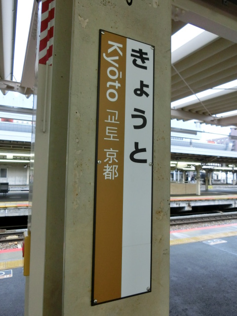 柱取り付け式 (9番線)