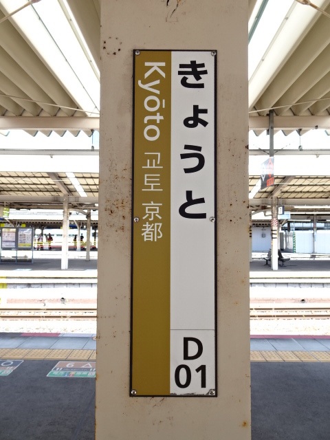 柱取り付け式 (9番線)