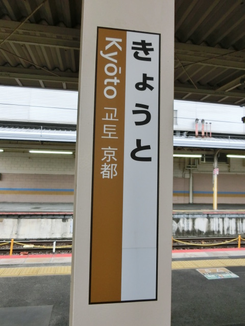 柱取り付け式 (8番線)