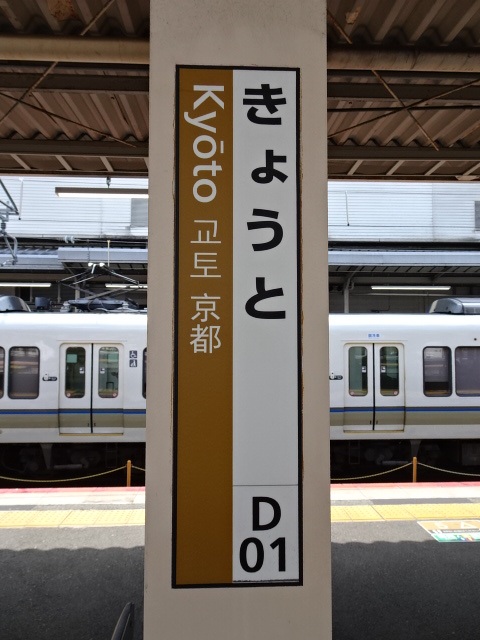 柱取り付け式 (8番線)