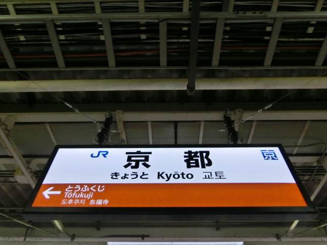 8番線