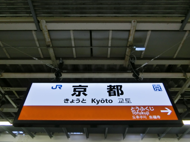 9番線