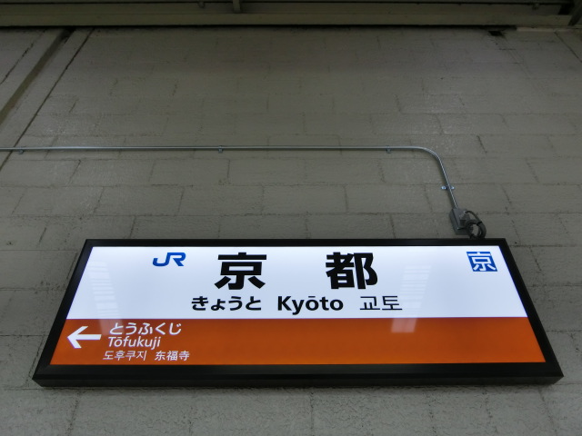 10番線
