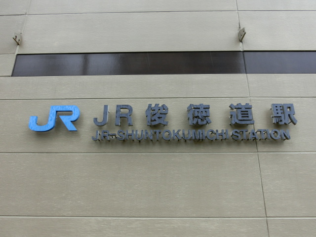 第1種 (東口)