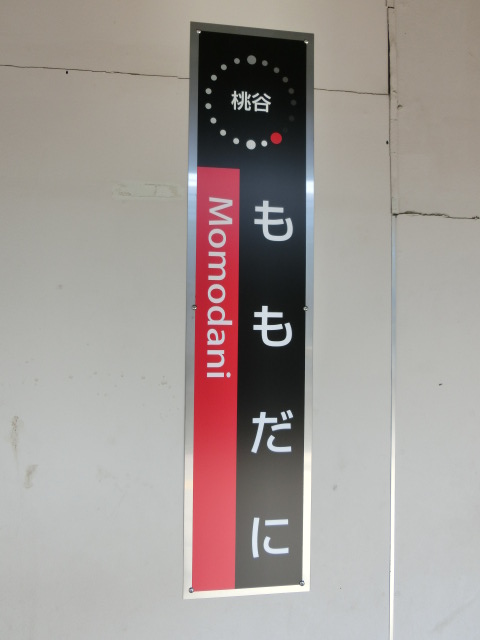 柱取り付け式 (2番線)