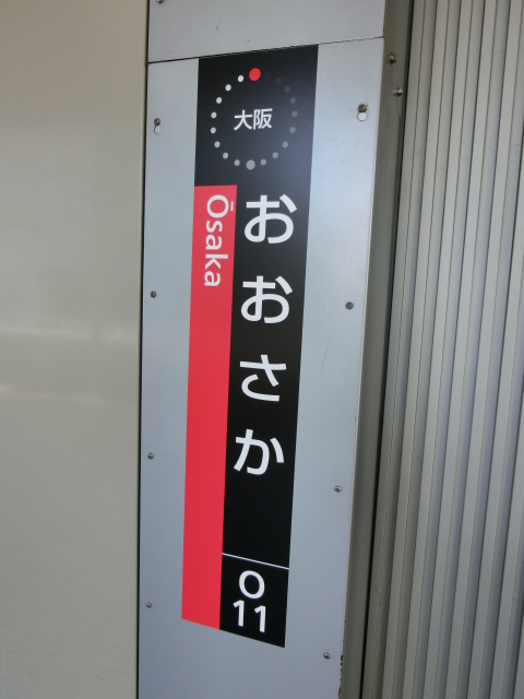 1番線