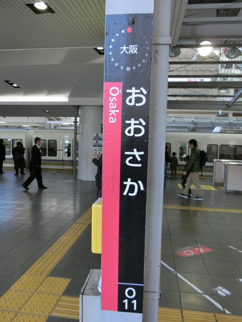 1番線