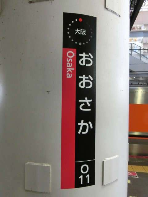 1番線