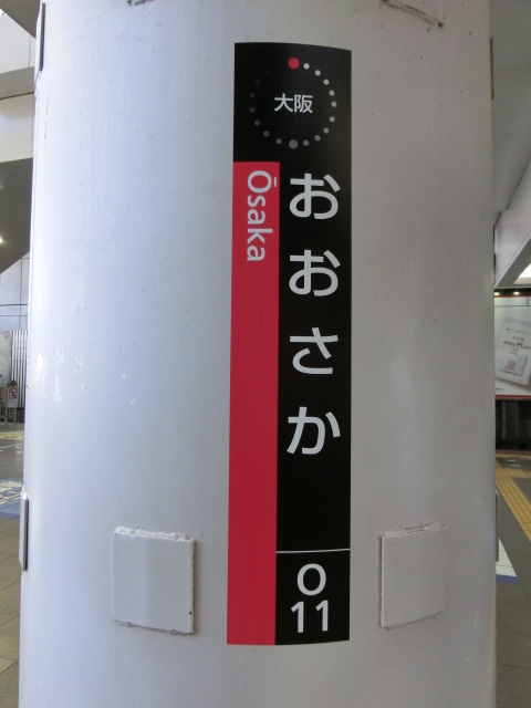 2番線