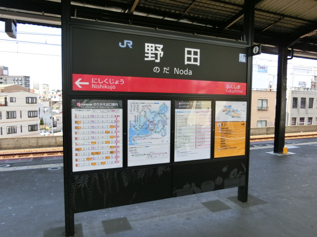 1番線