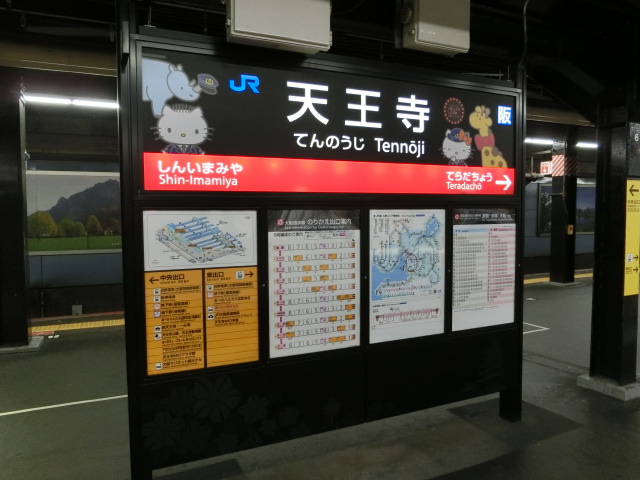 12番線