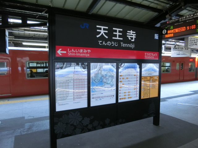 14番線