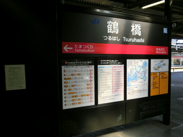 1番線裏