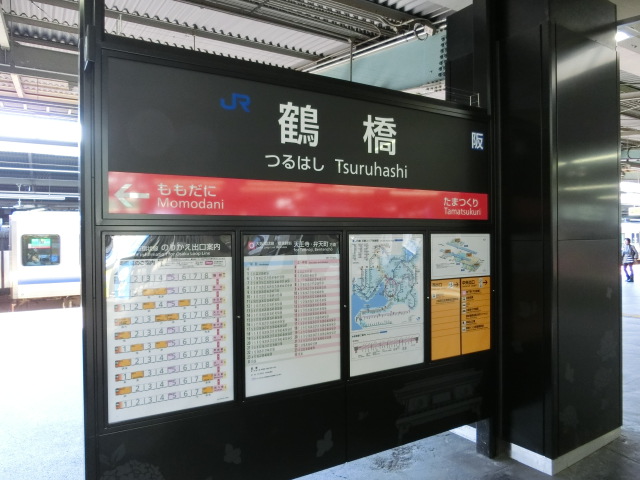 2番線裏