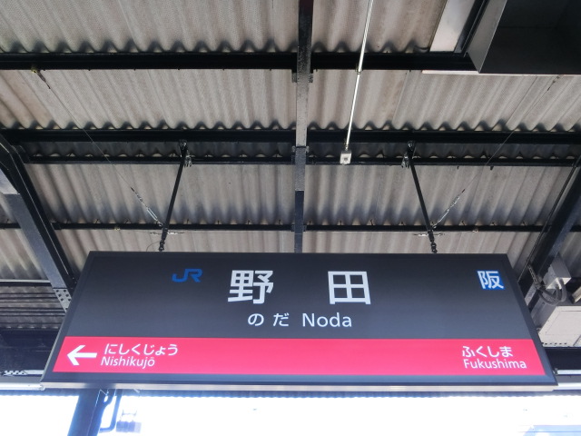 1番線