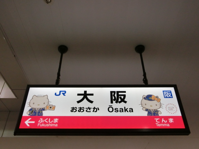 1番線