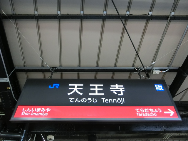 12番線