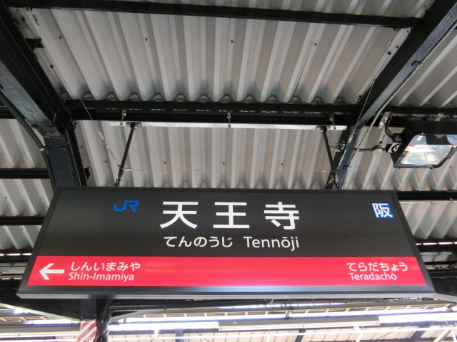 14番線