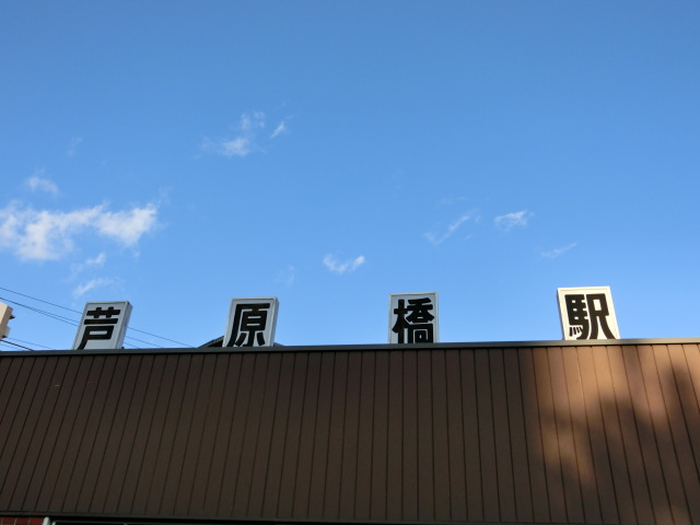 第1種 (南口)