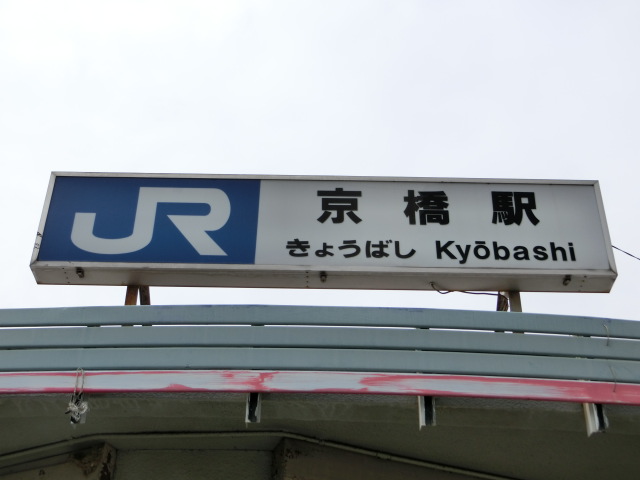 第1種 (南口)