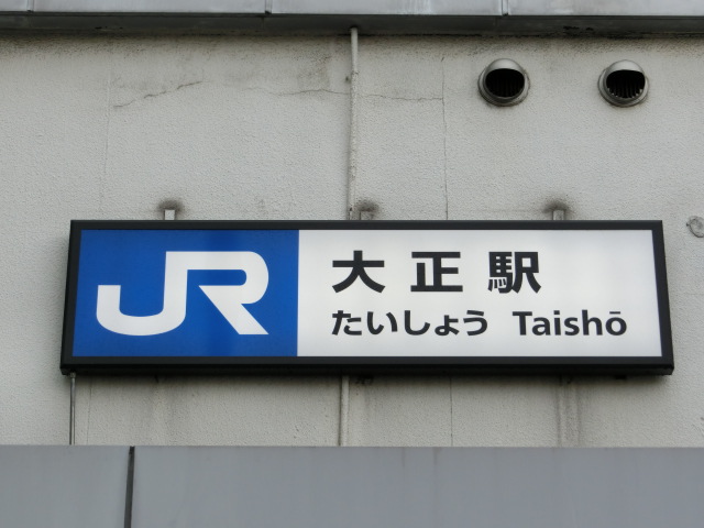 第1種 (南口)