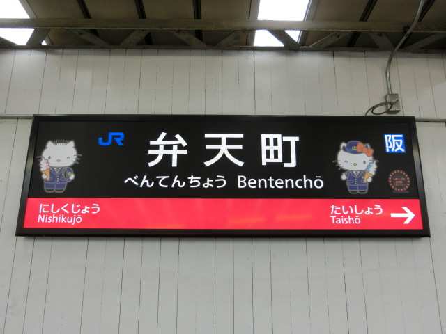 1番線
