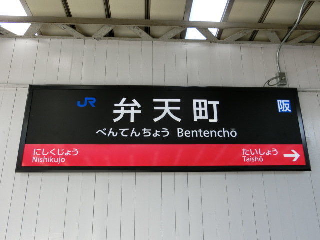 1番線
