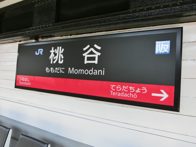 2番線