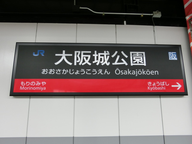 1番線