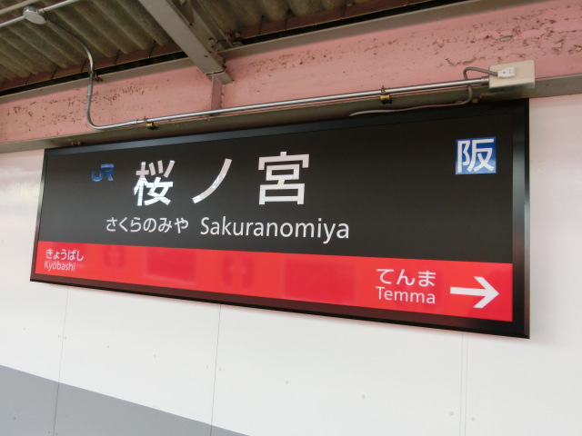 1番線