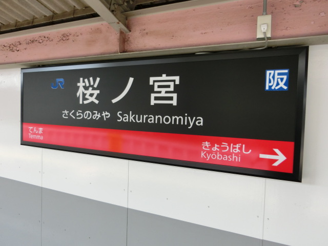 2番線