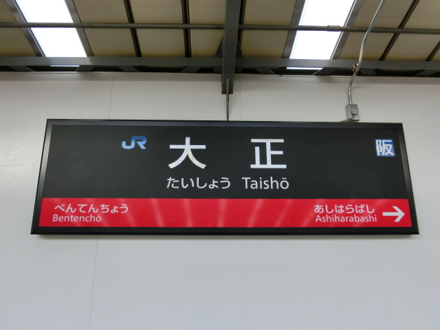 1番線
