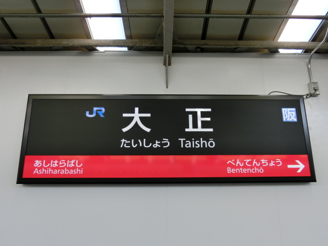 2番線